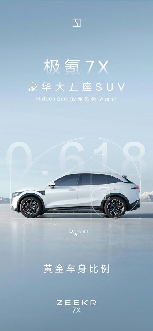 广州137雪佛兰的品牌故事与传播，极氪X紧凑型SUV的时尚与科技